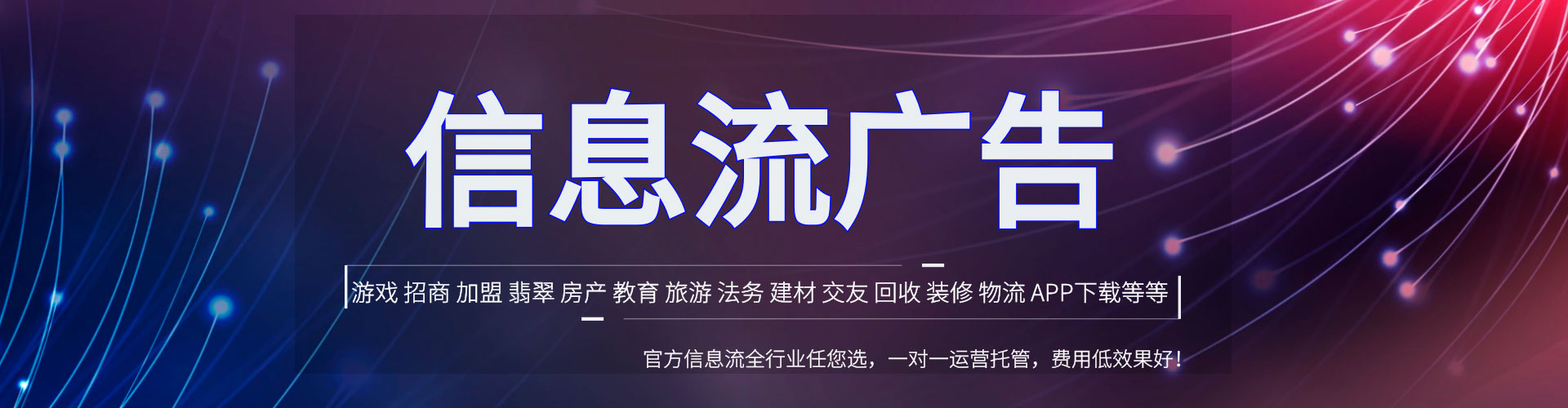 夏津竞价广告